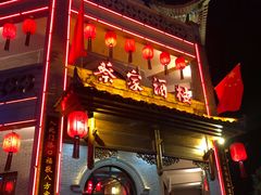 门面-蔡家酒楼(一德街店)