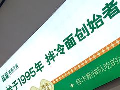 -昌星·星星冷面麻辣烫(百货大楼店)