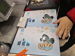 -上海市长春食品商店(淮海中路店)
