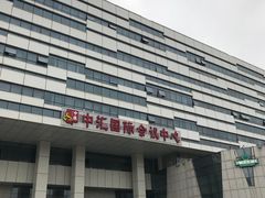 -徐州中汇国际会议中心