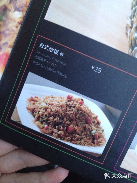 永丰号夜宵潮汕餐厅菜单图片