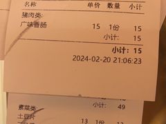 -周丹丹原味烧烤(香格里拉店)