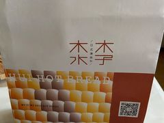 -木子木水日式烫面包(世界城光谷店)