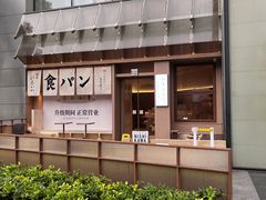 -银座仁志川·生吐司专门店(香港广场店)