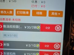 -眉州东坡(民族园店)