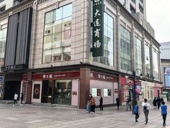 -大连商场