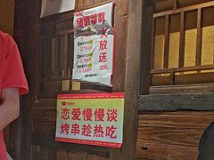 -串盟烧烤·长沙美食地标(星沙店)