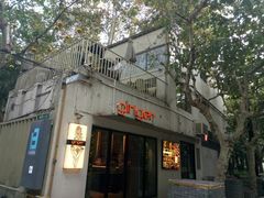 门面-Ginger(兴国路店)
