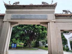 -郑和公园