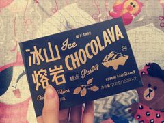 -好利来(革新店)