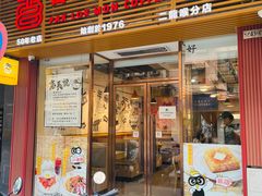 -百乐门粉面店(二龙喉分店)