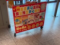 -麦当劳(苏州中心星悦汇店)