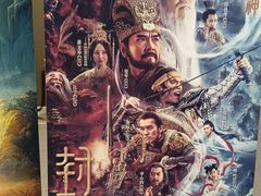 -中影国际影城(东方新天地CINITY店)