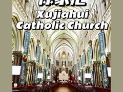 -徐家汇天主堂