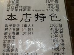 菜单-鼎香润(德胜门内店)