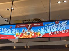 -海底捞火锅(金光华店)