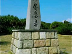 -鹅銮鼻公园