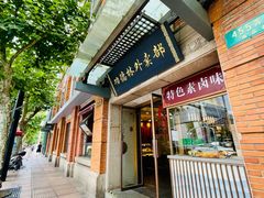 -功德林(南京西路店)