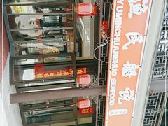 -渔民船说·北塘海鲜·天津菜·海肠捞饭(北塘古镇店)