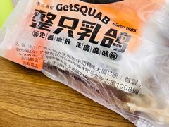 -整只乳鸽GetSQUAB(西华路店)