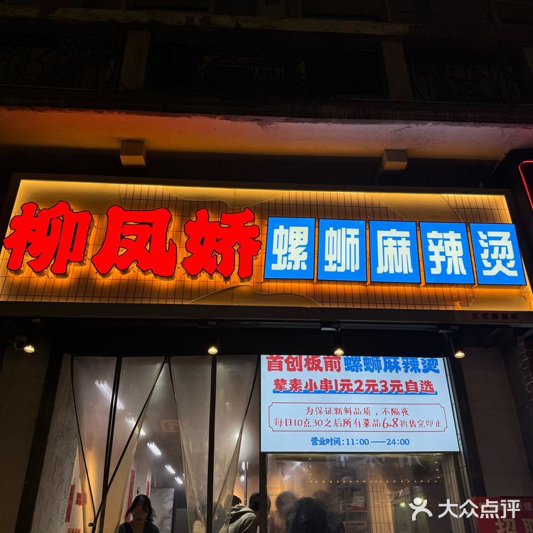 武汉首创｜又想吃麻辣烫又想吃螺蛳粉的爱好者天堂！