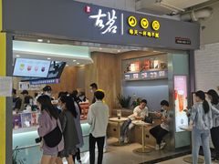 -古茗(东鼓道店)