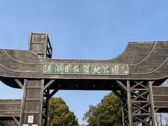 -溱湖国家湿地公园