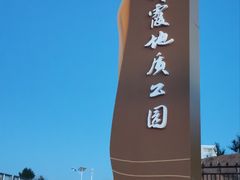 -波浪谷