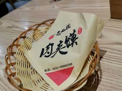 -老九圆山西面馆(CBD店)