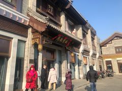 门面-马凯餐厅(地安门店)