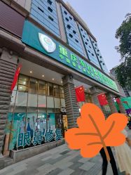 -重庆军科整形美容医院