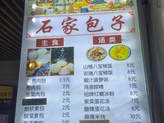 -清真石家包子(大皮院总店)