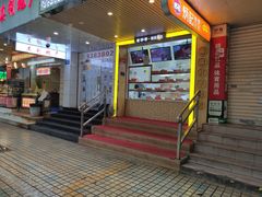门面-炳记云饺(德政总店)