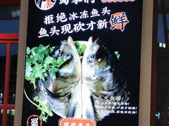 -蛙一刀·麻椒鱼火锅(金仙桥店)