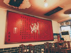 -裕德孚·非遗手切涮羊肉(东直门内大街店)