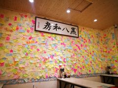 -黑八私房老北京炸酱面