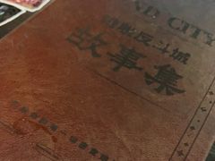 -逃脱反斗城沉浸剧情密室(北京路店)