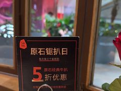 -原石牛扒·约会餐厅(龙城万科里店)