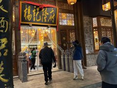 -杨记隆府(南坪店)