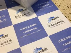 -魔法帽酱料牛肉小火锅(米兰店)