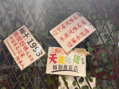 -乡间好味私家菜(总店)
