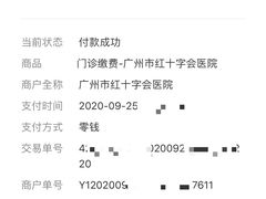 -广州市红十字会医院(总院)