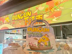 -百年同和·江南点心院(山塘街店)