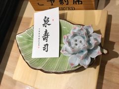 -泉寿司(万科公园店)