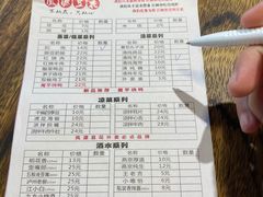 -凤源豆花(新豪天地店)