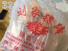 -烂瓦罐刘家猪蹄坊(药王洞店)