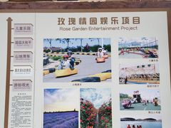 -密云玫瑰情园
