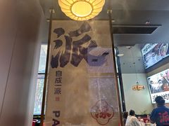 -涿派·炝锅鱼(涿州店)