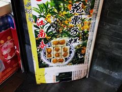 -江南春(中山中路店)
