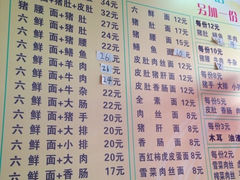 iphone_upload_pic-许记大碗皮肚面馆(三条巷店)